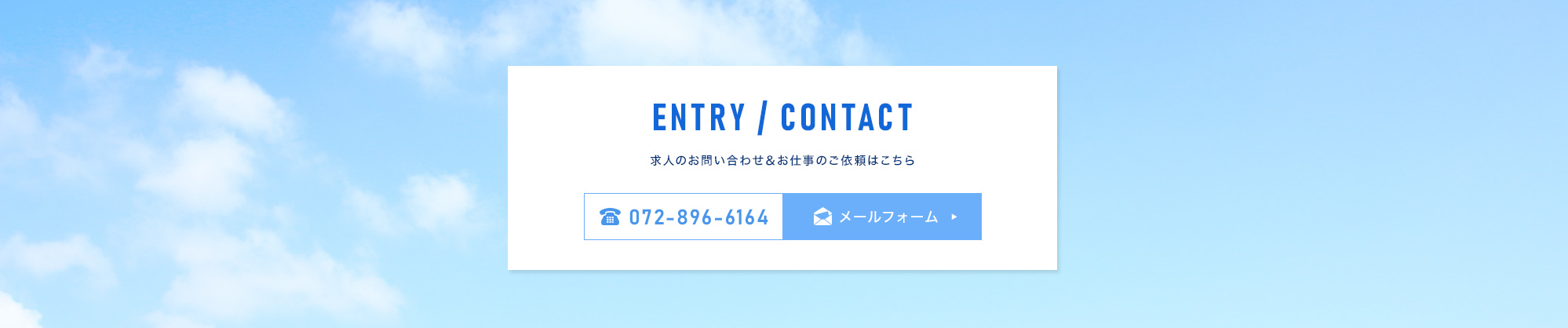 contact_banner